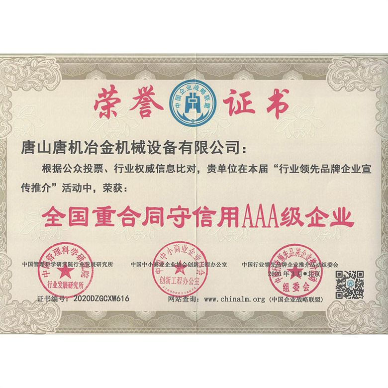 榮譽證書